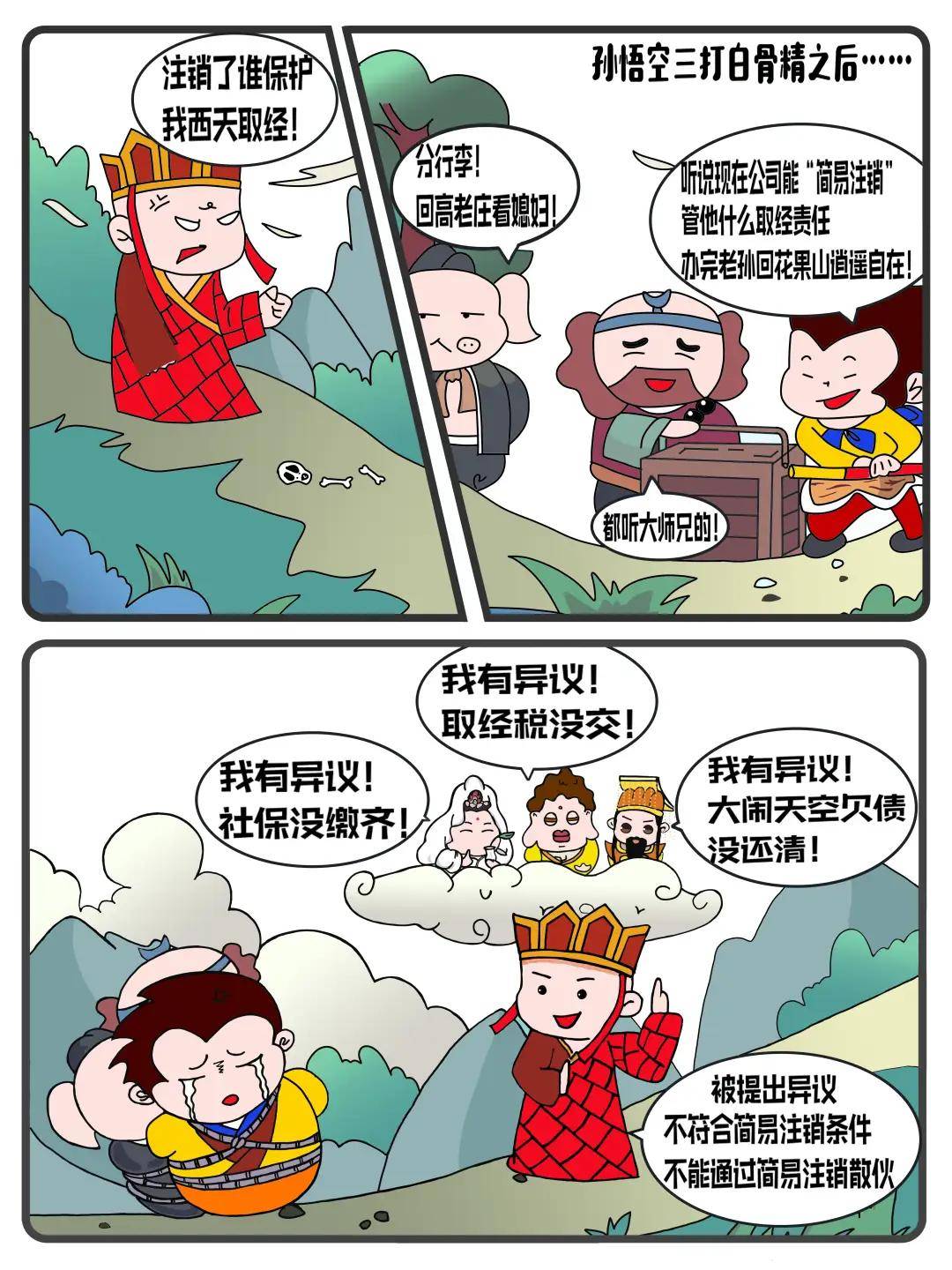 |凯发电玩下载企业注销“全程网办”常见12个问题都在这儿