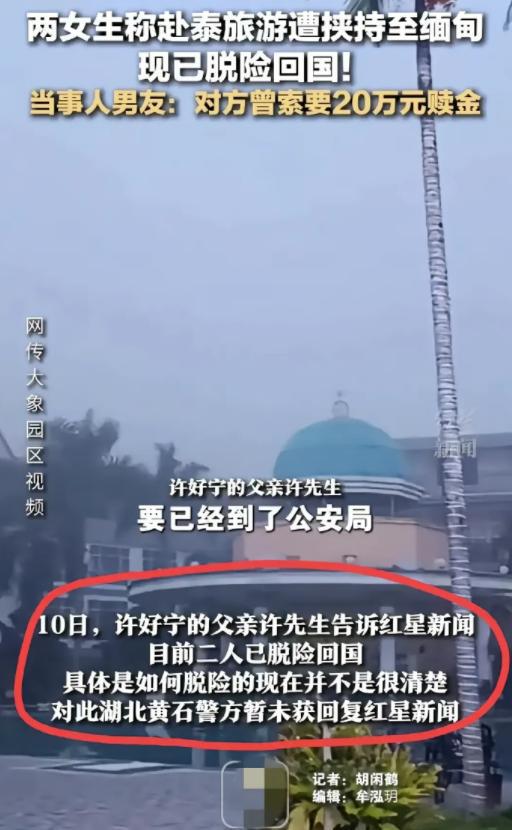 21岁富豪女被卖到园区父母闹上泰国电视台司机被抓透露细节