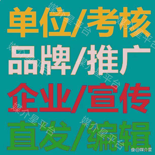 全国主流网站媒体发布平台一览央媒投稿渠道全攻略|凯发精英体育